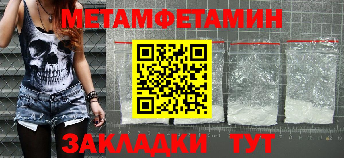 АМФЕТАМИН Розовый  Вход с VPN  АМФЕТАМИН  Заводоуковск 
