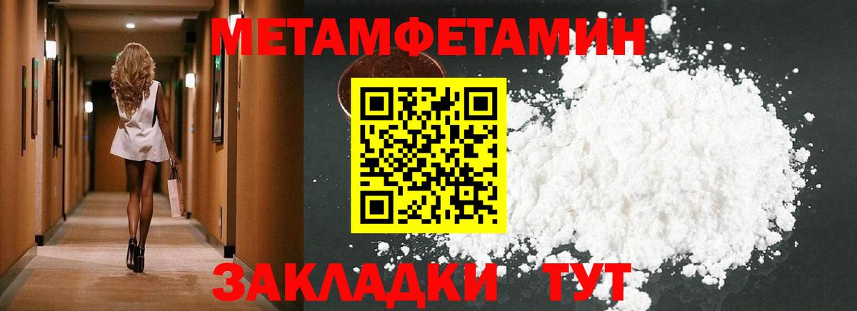 АМФЕТАМИН Premium Заводоуковск