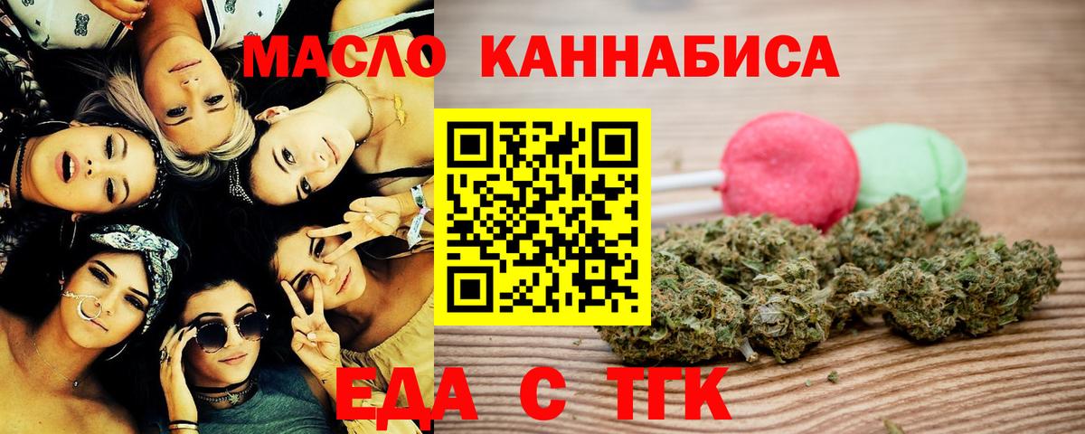 Печенье с ТГК конопля  Вход с VPN  Заводоуковск 