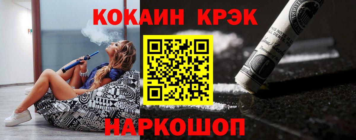 Cocaine FishScale  КОКАИН Fish Scale  Вход с VPN  Заводоуковск 