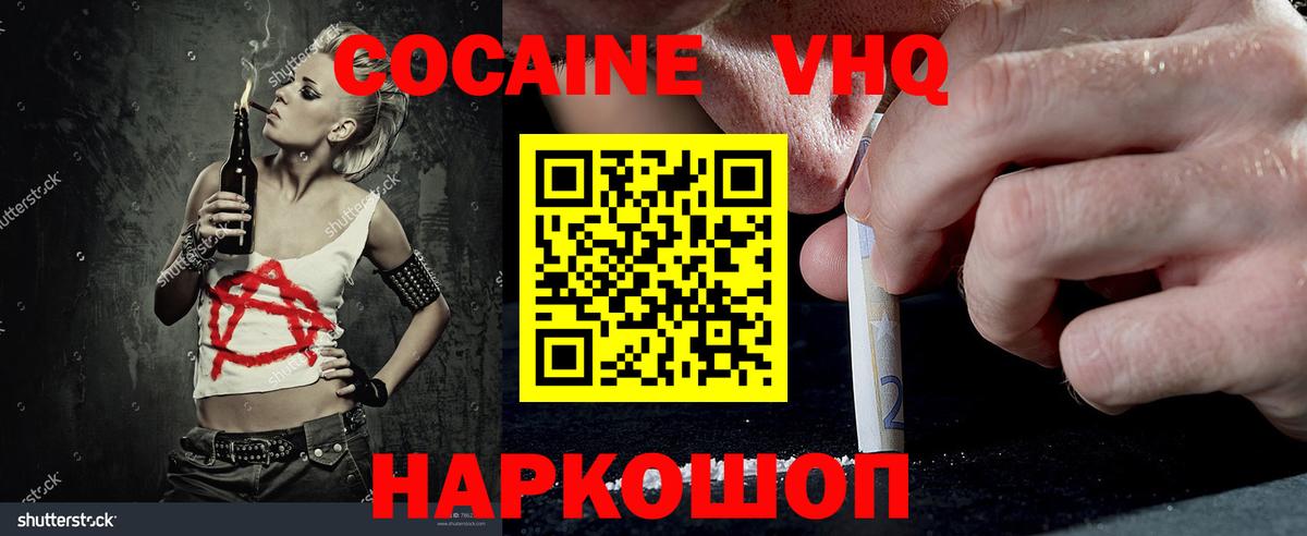 Кокаин Боливия Заводоуковск