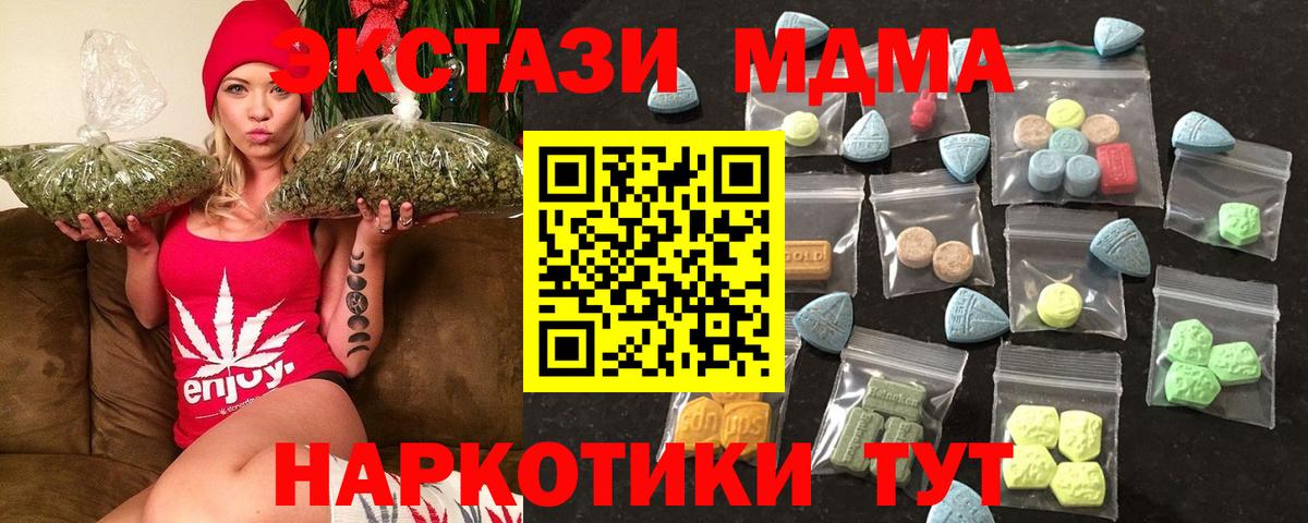 Экстази таблы Заводоуковск