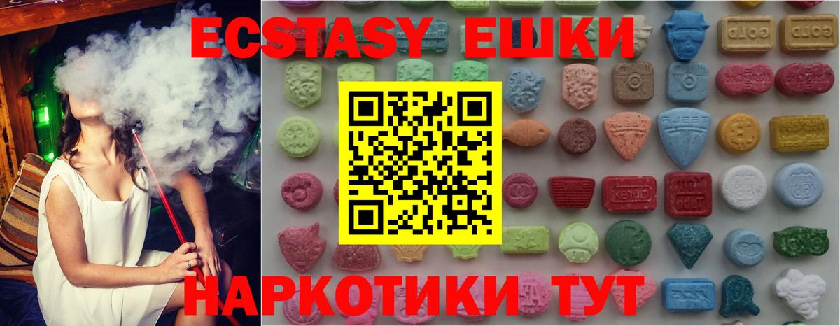 ЭКСТАЗИ диски  Вход с VPN  ЭКСТАЗИ 250 мг  Заводоуковск 