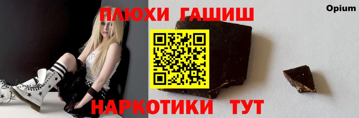 Гашиш Изолятор  Вход с VPN  ГАШИШ  Заводоуковск 