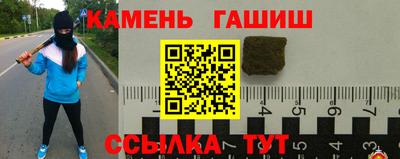 синтетический гашиш Чебаркуль