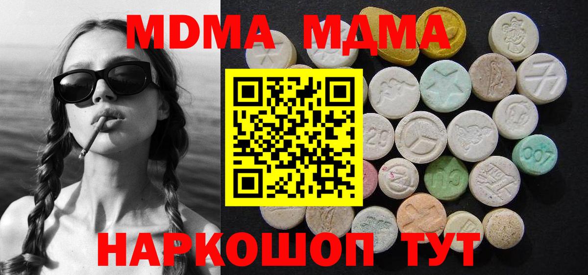 MDMA crystal Заводоуковск