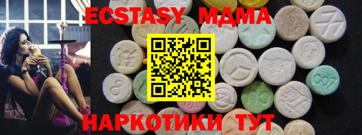 MDMA crystal  Вход с VPN  MDMA Molly  MDMA  Заводоуковск 