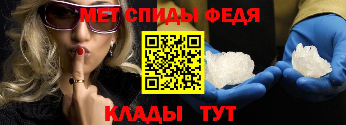 МЕТАМФЕТАМИН винт Заводоуковск