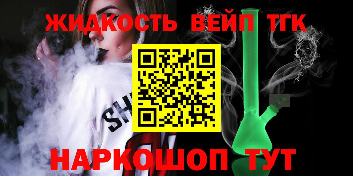 ТГК концентрат Заводоуковск